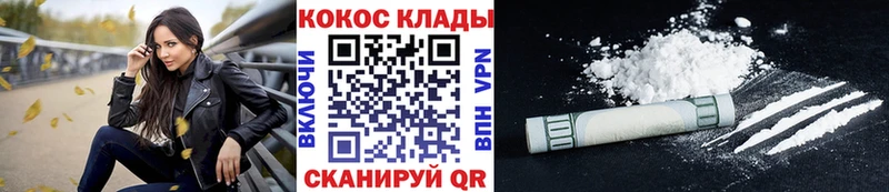 наркотики  Лангепас  Кокаин Fish Scale 