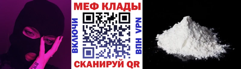 Мефедрон мука  Лангепас 