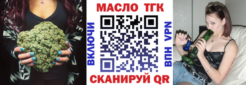 что такое   Лангепас  ТГК вейп 
