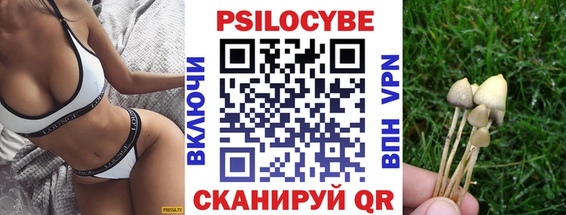 Галлюциногенные грибы Cubensis  Лангепас 